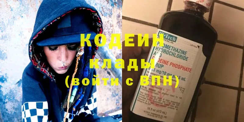 Codein Purple Drank  где купить наркоту  блэк спрут ONION  Буйнакск 