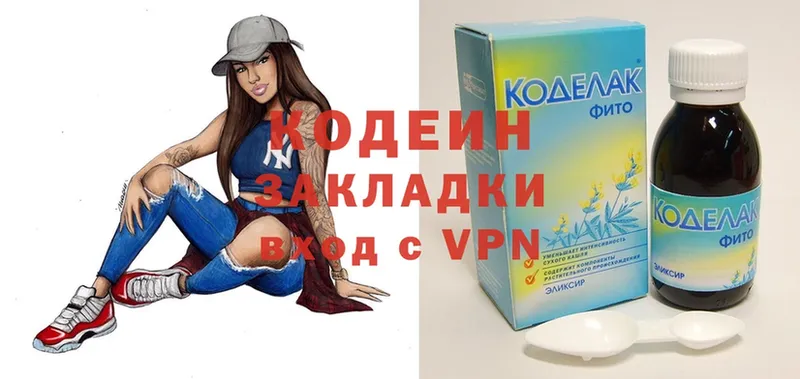 Кодеиновый сироп Lean Purple Drank Буйнакск