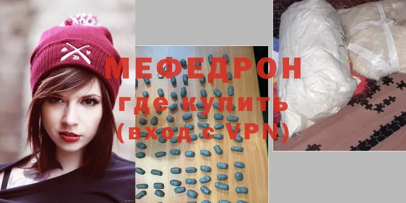 Меф mephedrone  как найти   ОМГ ОМГ онион  Буйнакск 